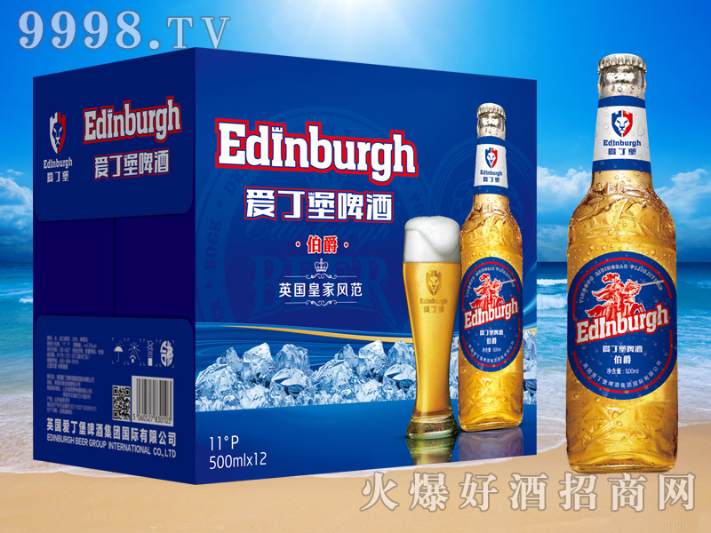 英国爱丁堡啤酒伯爵11°500ml×12瓶