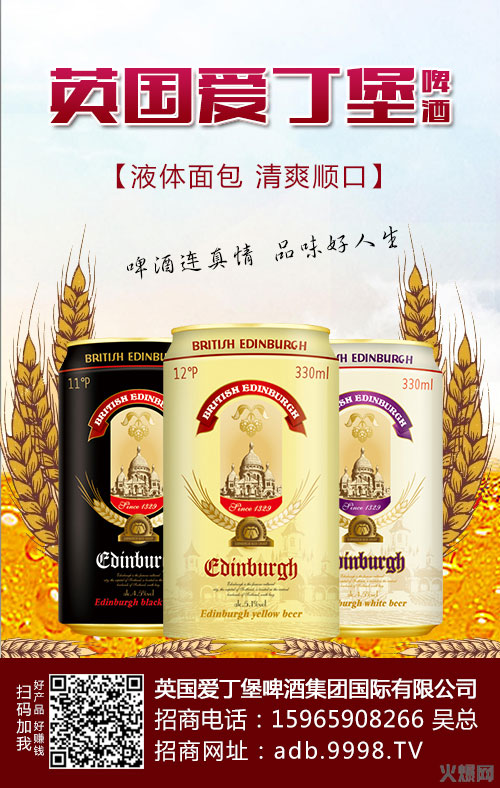 爱丁堡